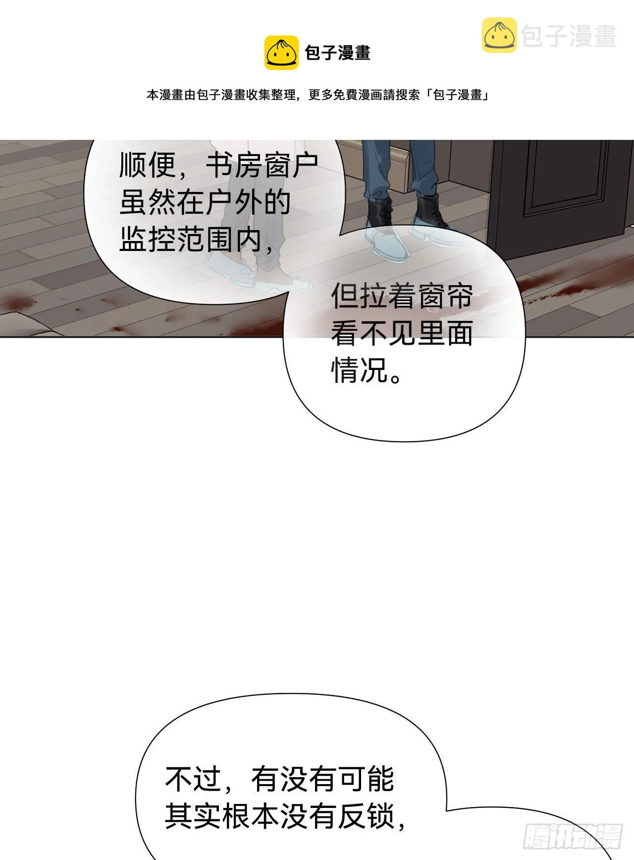 五子夺算·06 第17页