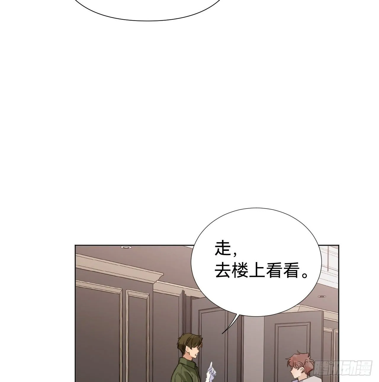 五子夺算·06 第22页