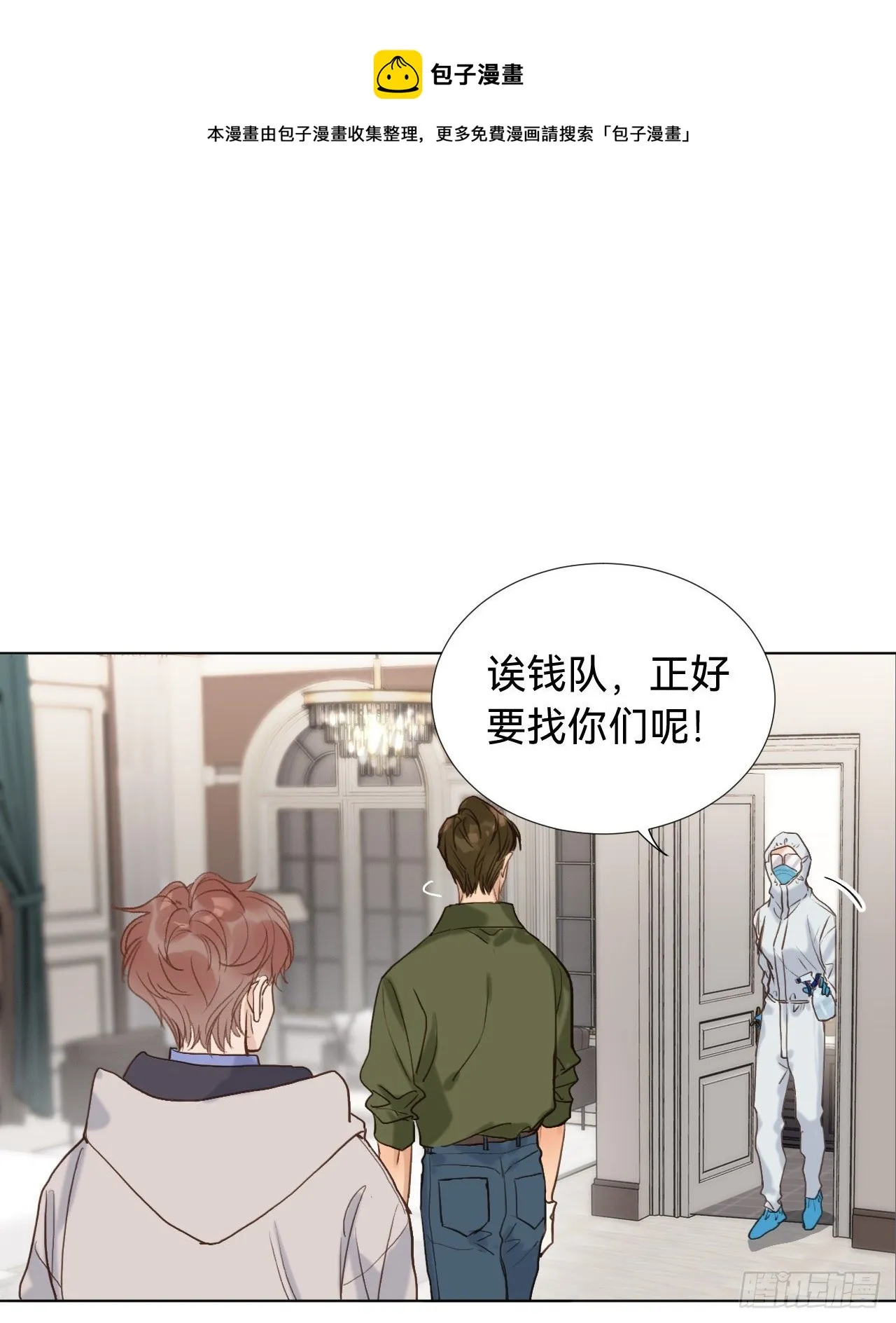 五子夺算·06 第25页