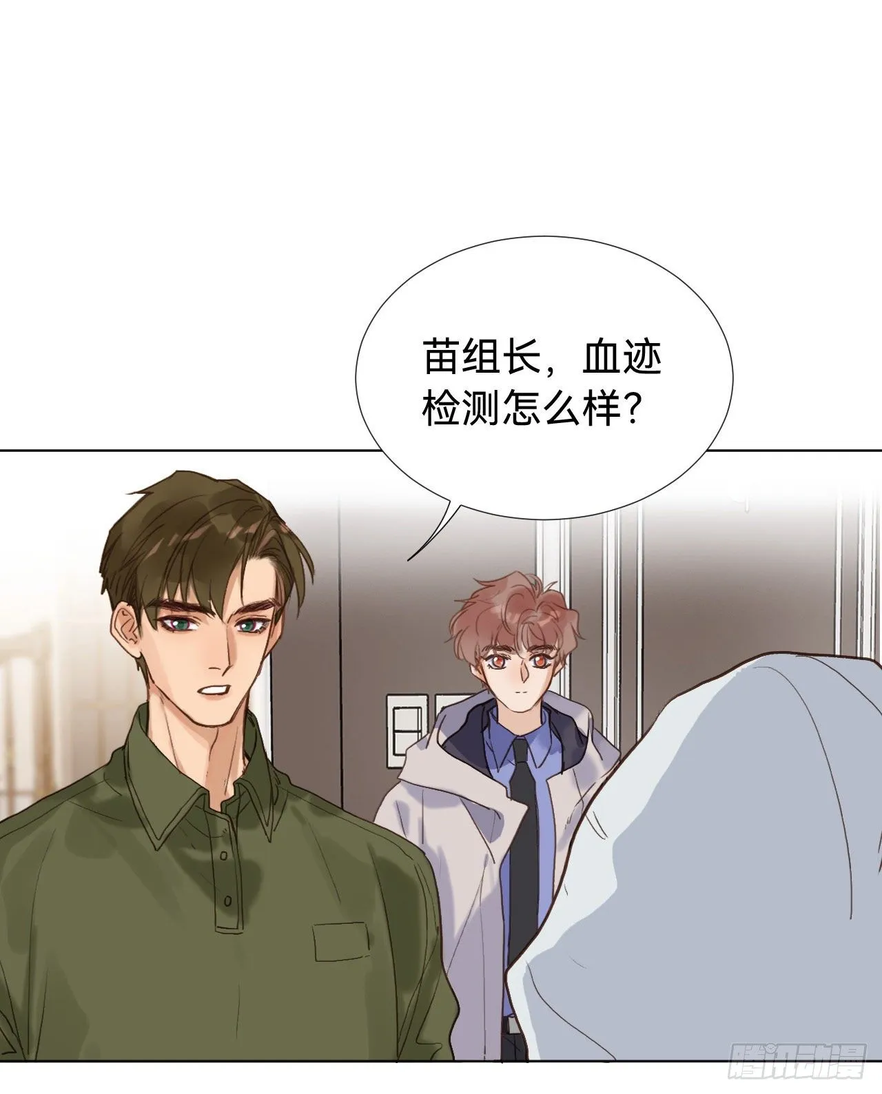 五子夺算·06 第26页