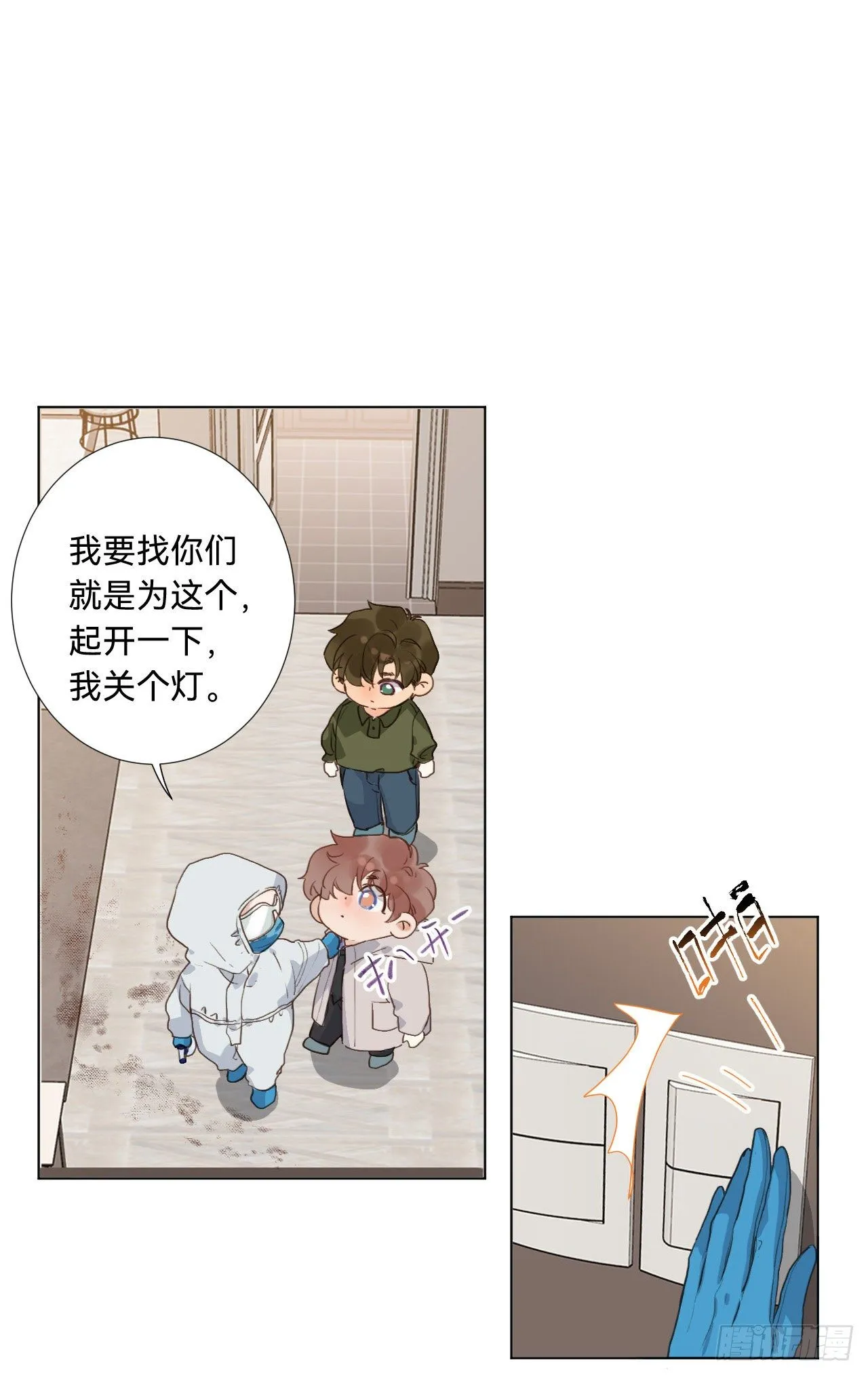 五子夺算·06 第27页
