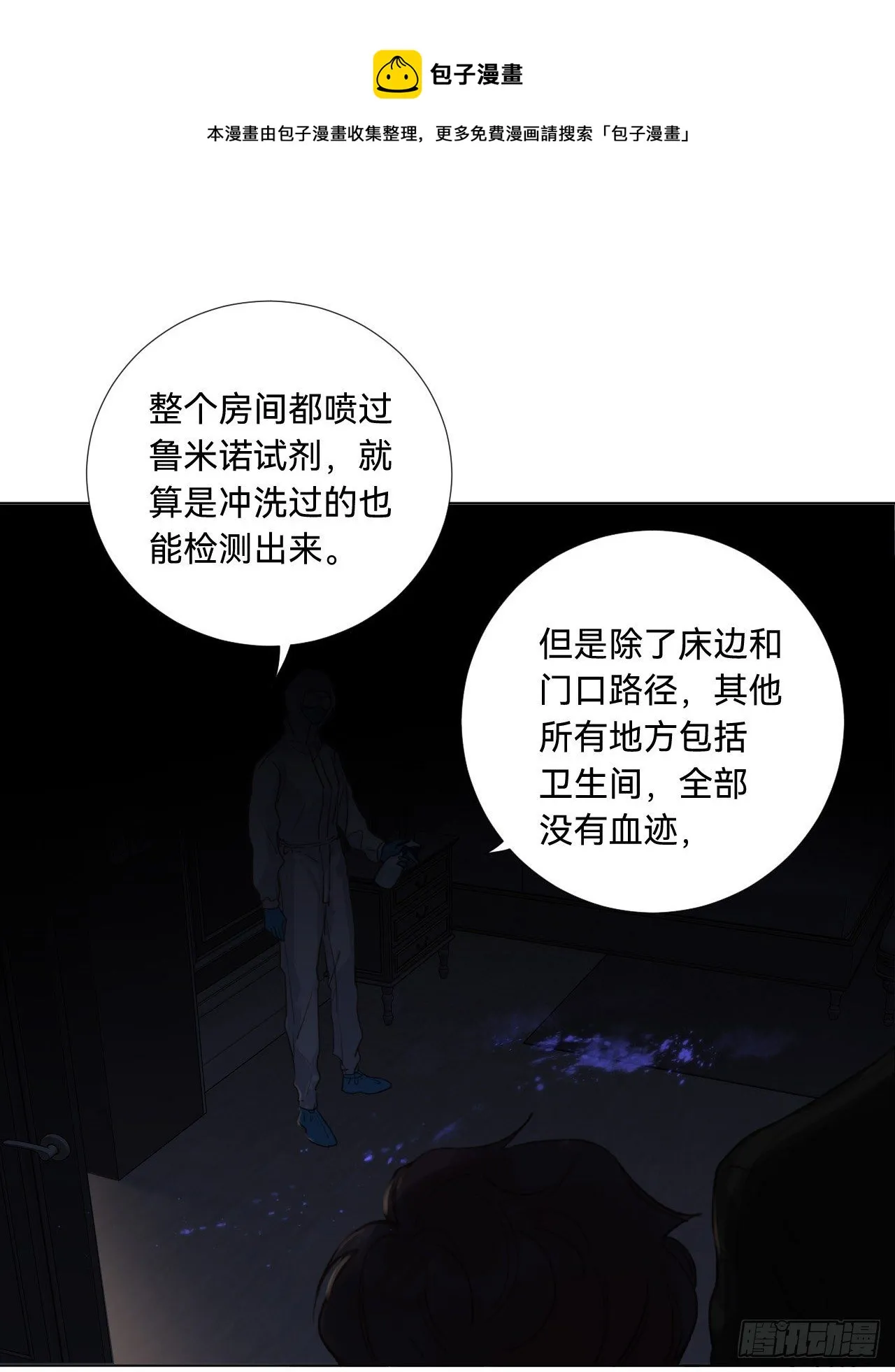 五子夺算·06 第29页