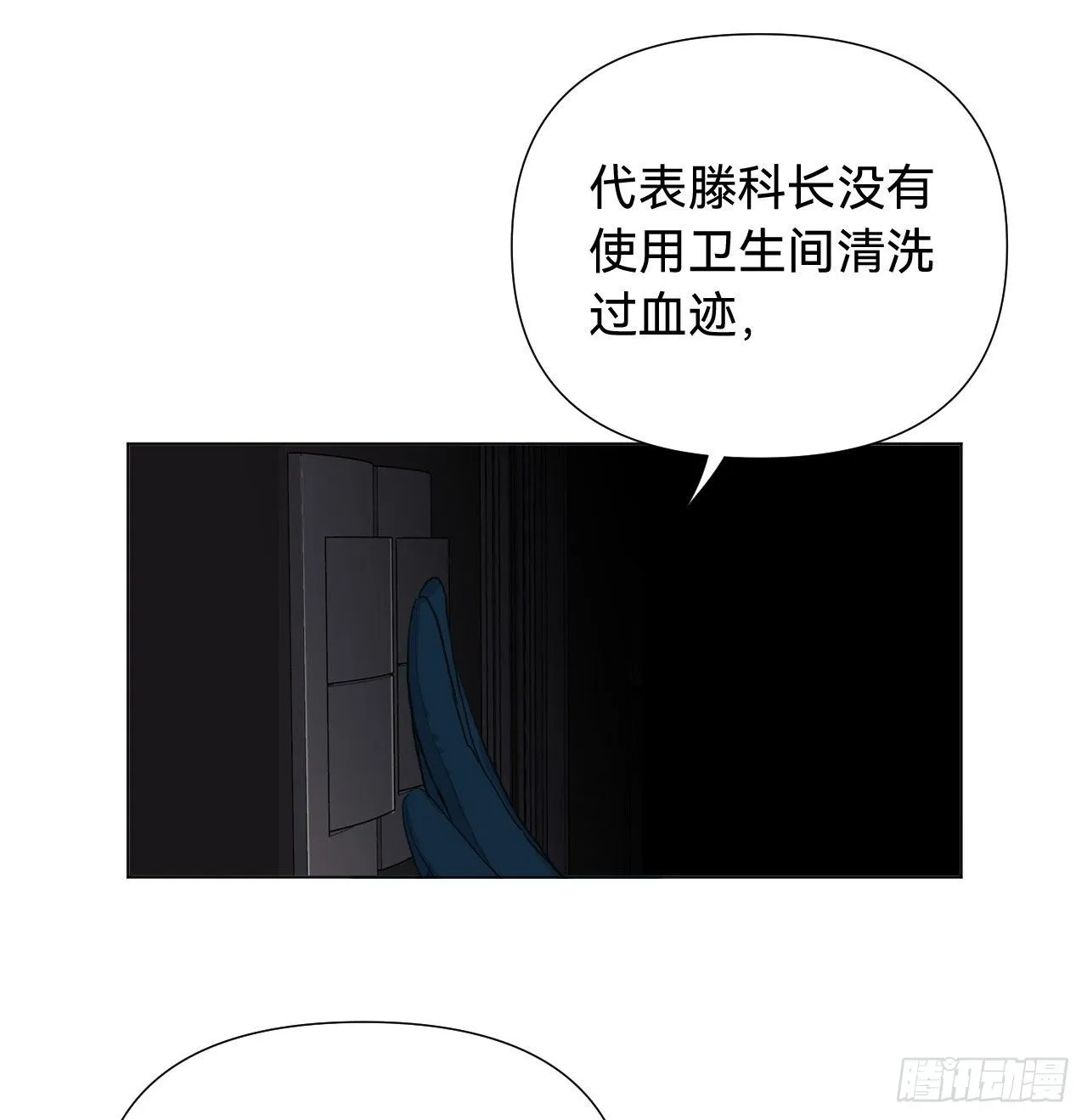 五子夺算·06 第31页