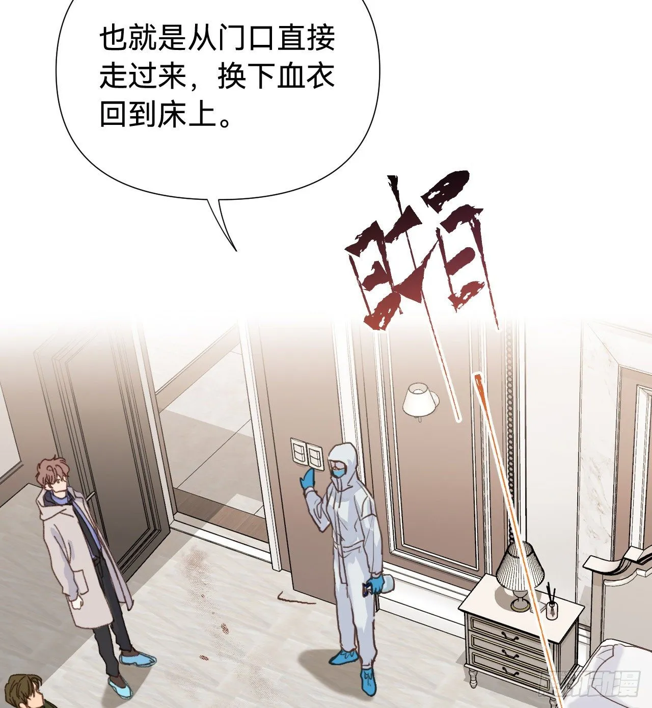 五子夺算·06 第32页