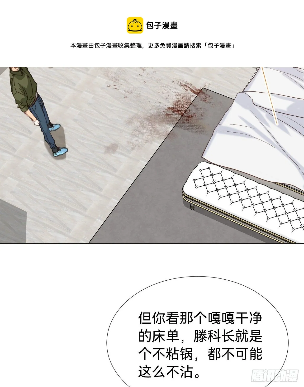 五子夺算·06 第33页