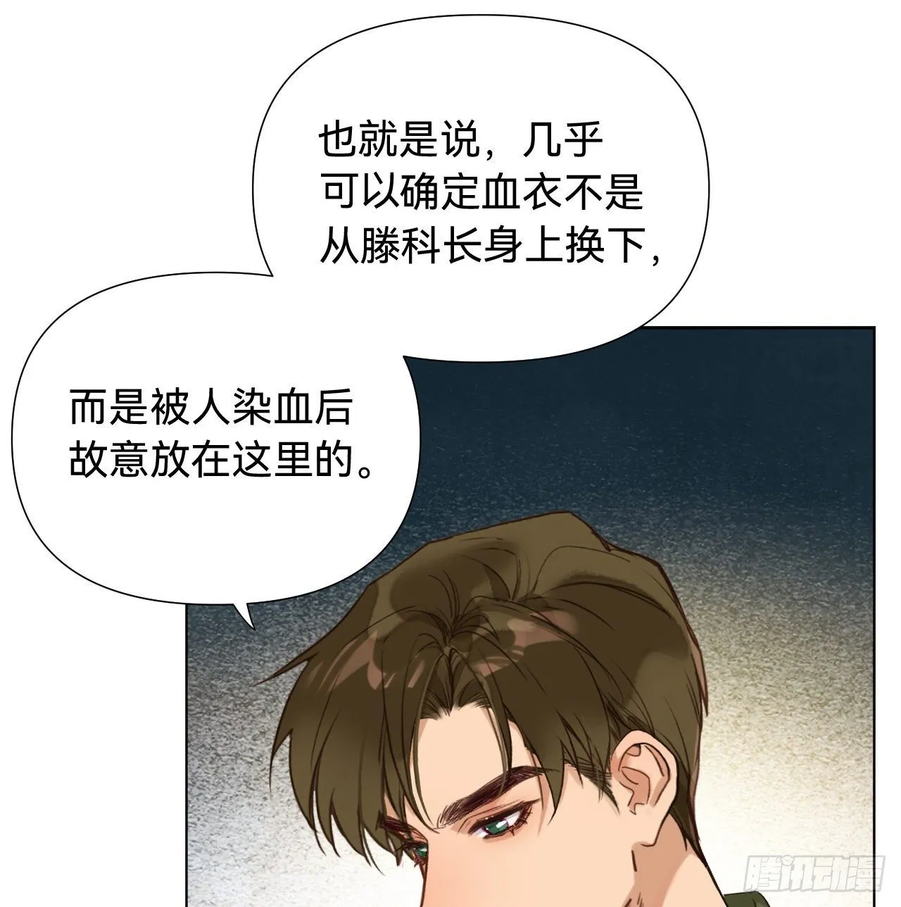 五子夺算·06 第35页