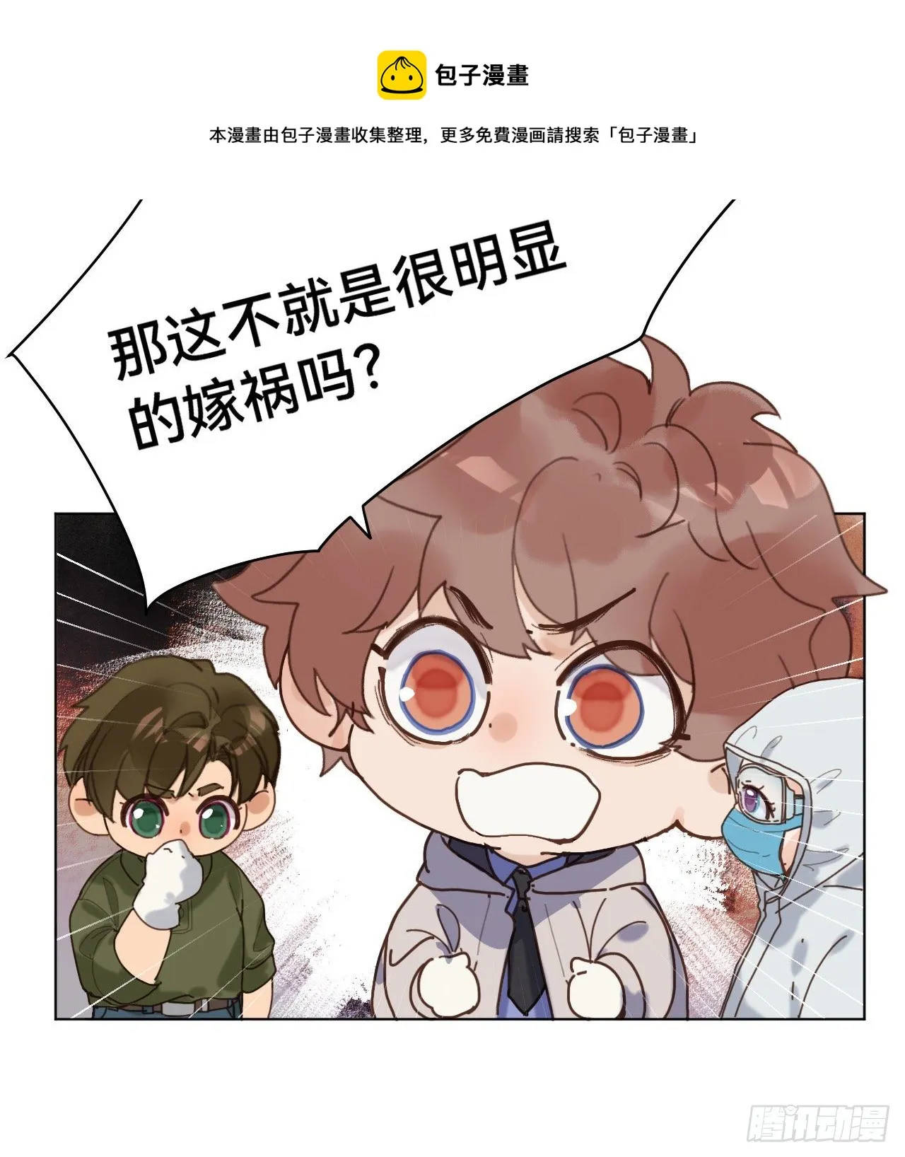 五子夺算·06 第37页