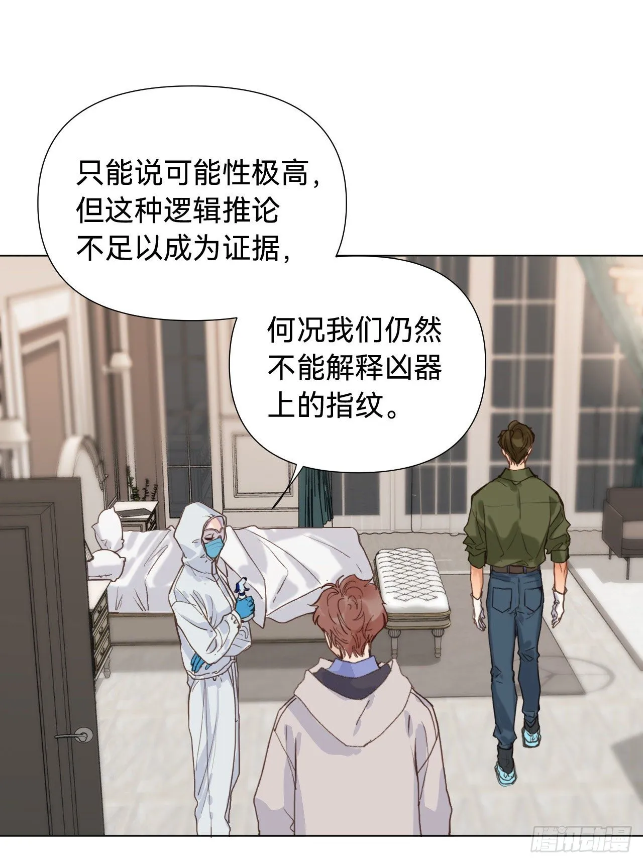 五子夺算·06 第38页