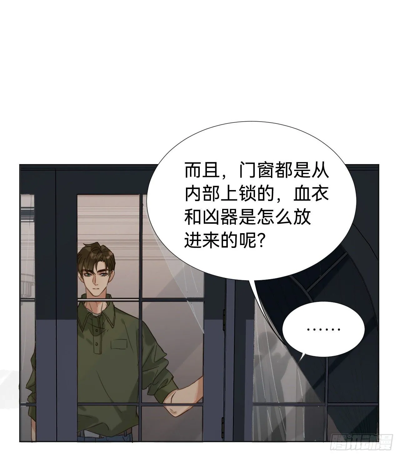 五子夺算·06 第39页