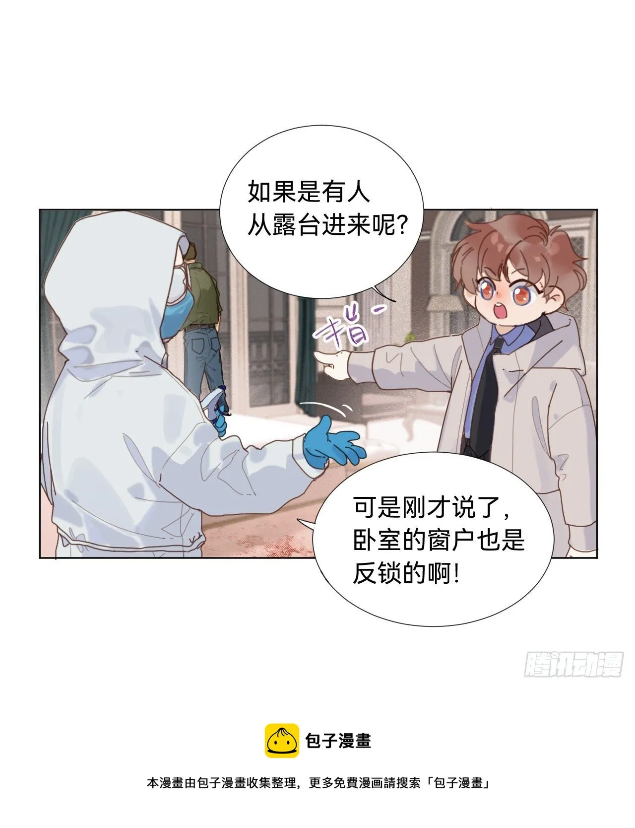 五子夺算·06 第41页