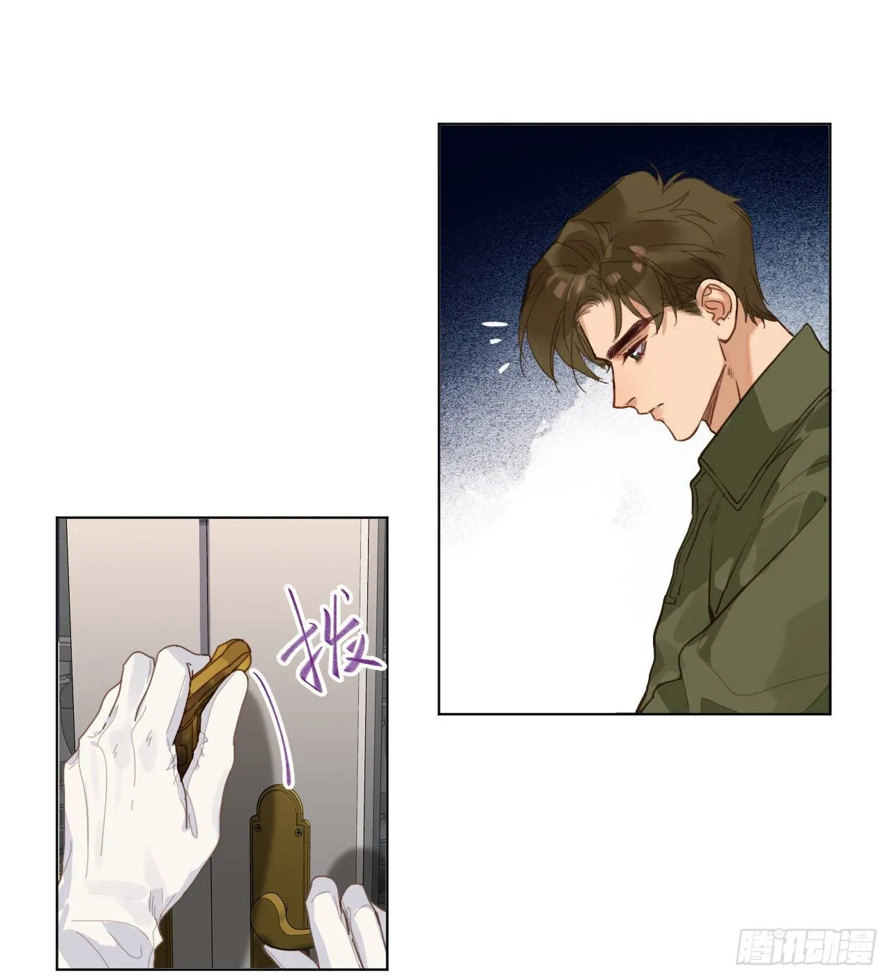 五子夺算·06 第42页