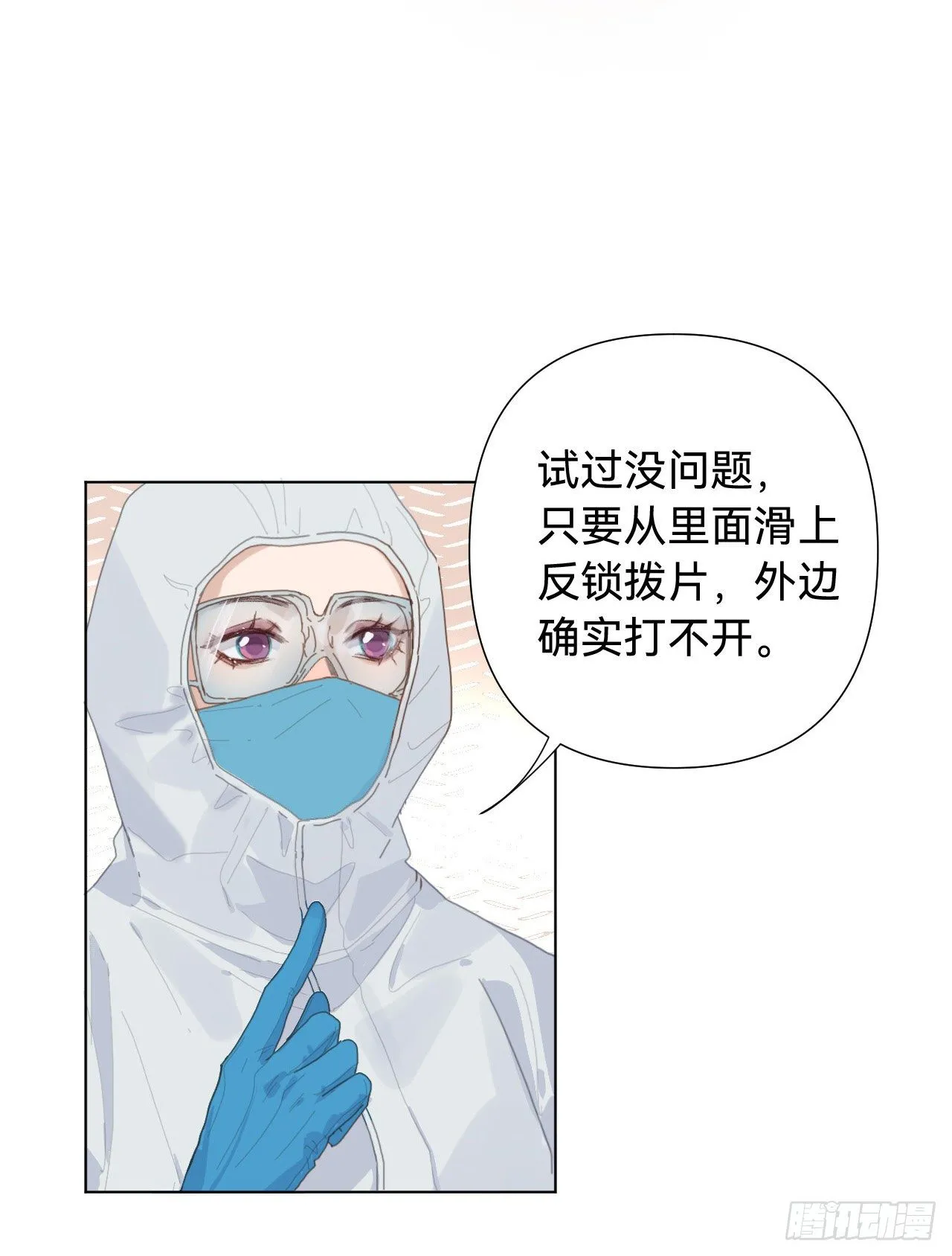 五子夺算·06 第44页