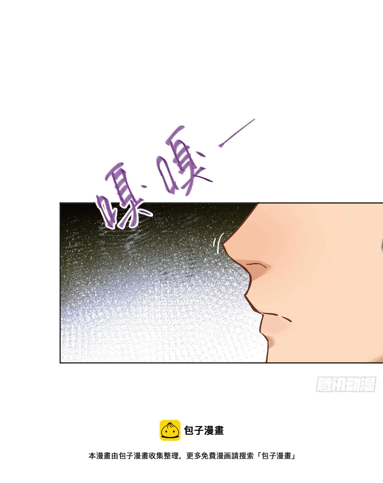 五子夺算·06 第45页