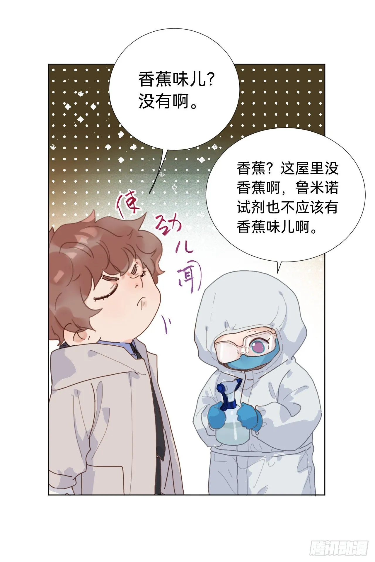 五子夺算·06 第47页