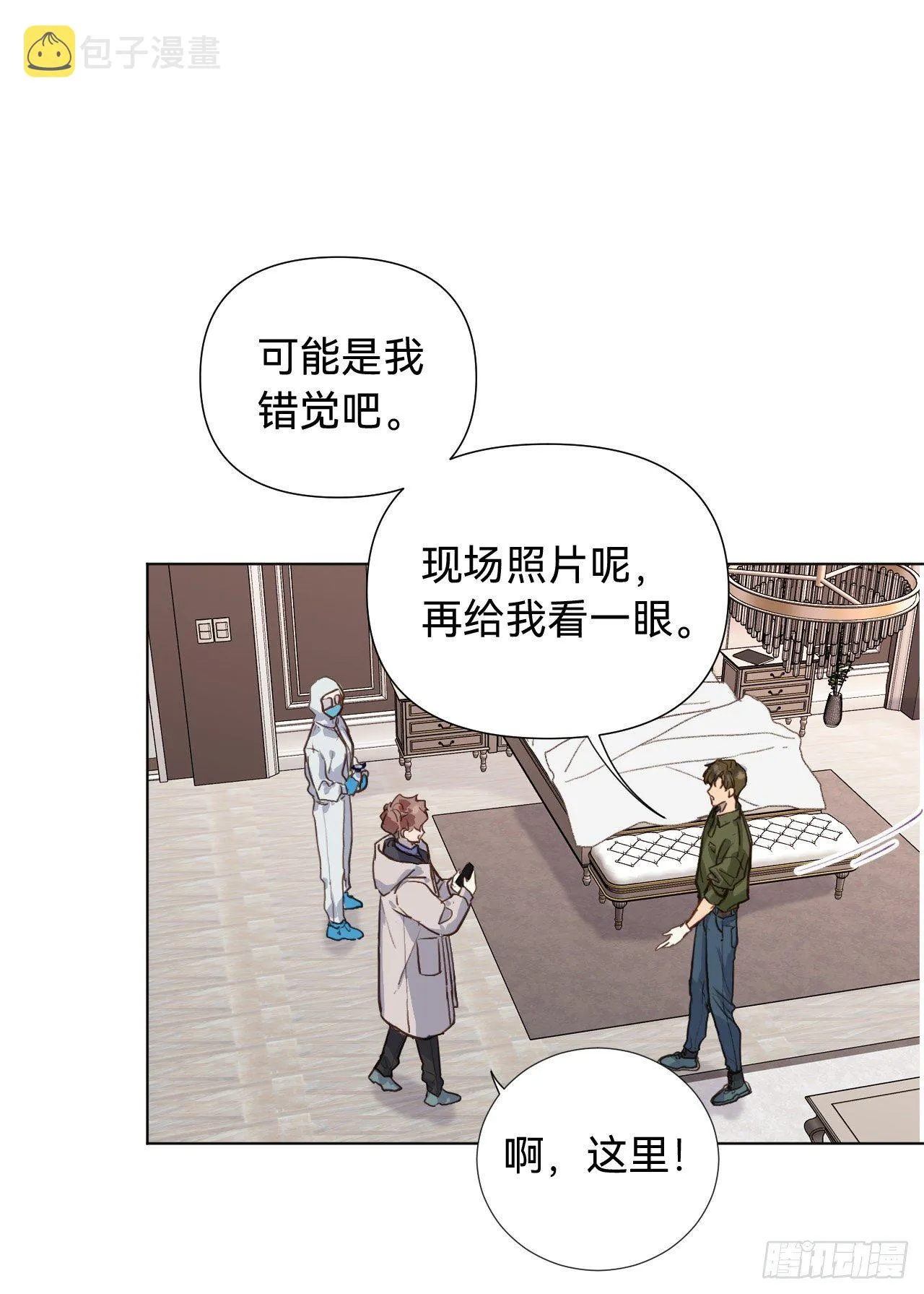 五子夺算·06 第48页