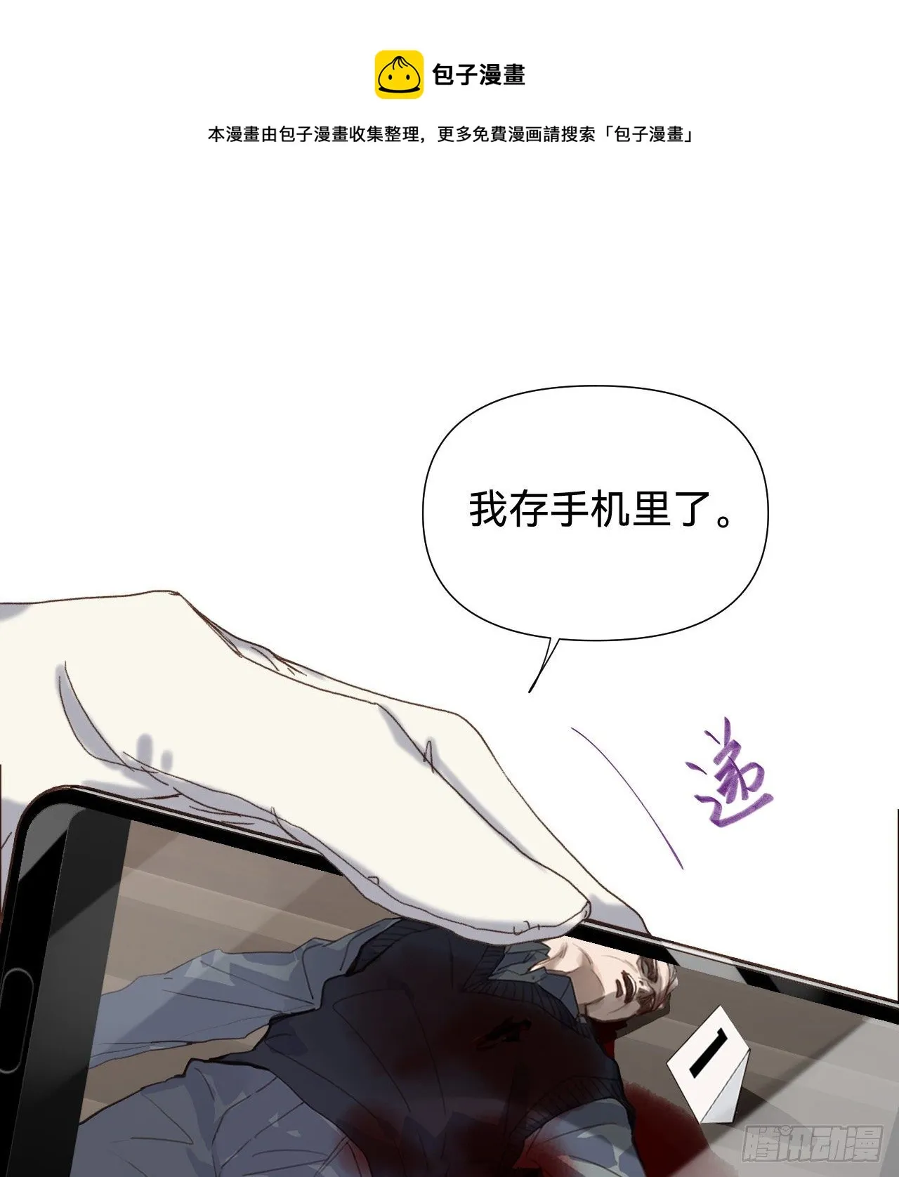五子夺算·06 第49页