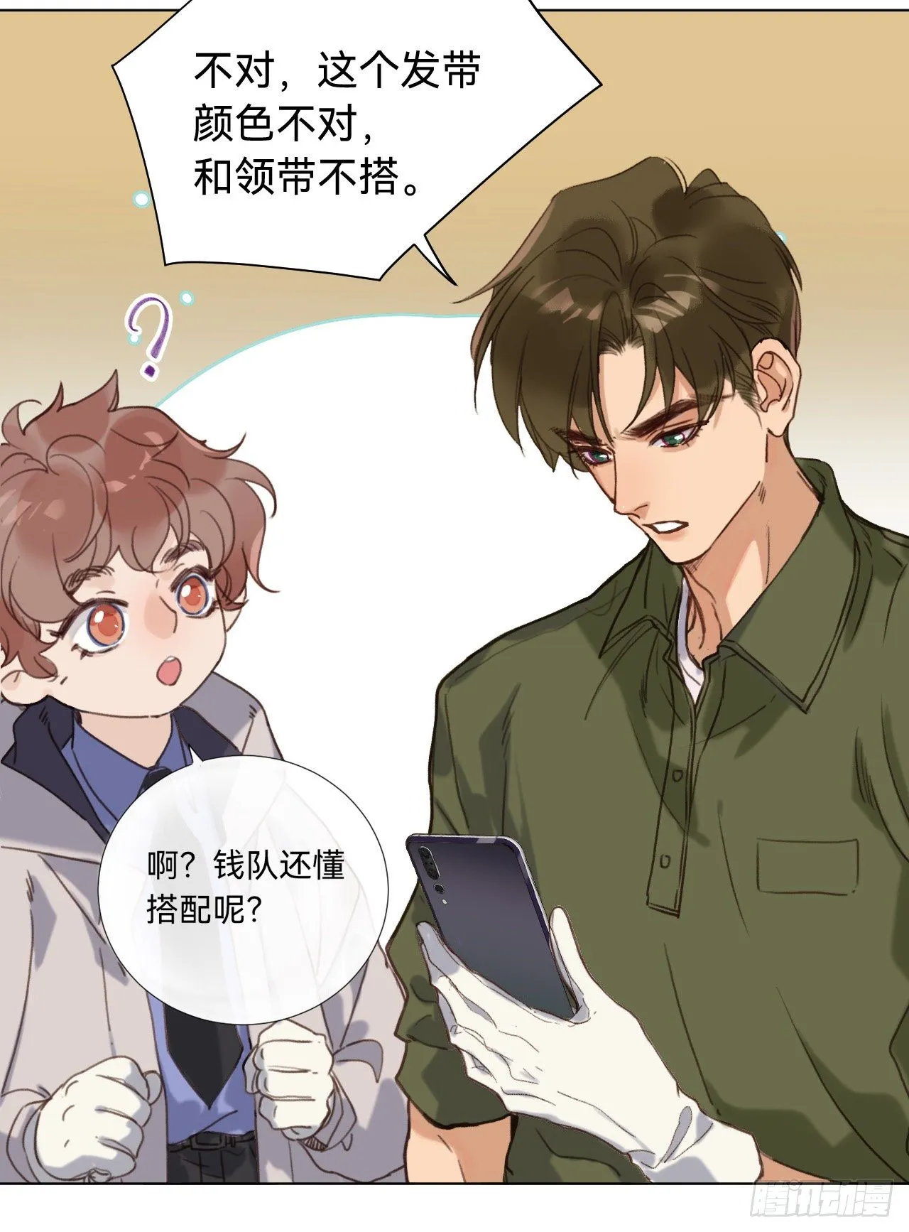五子夺算·06 第51页