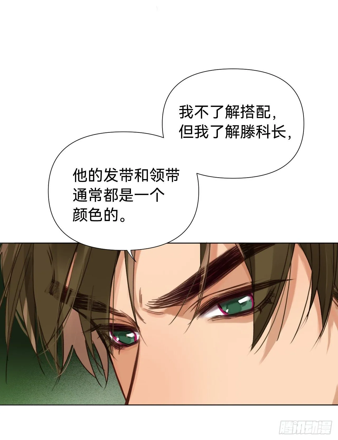 五子夺算·06 第52页