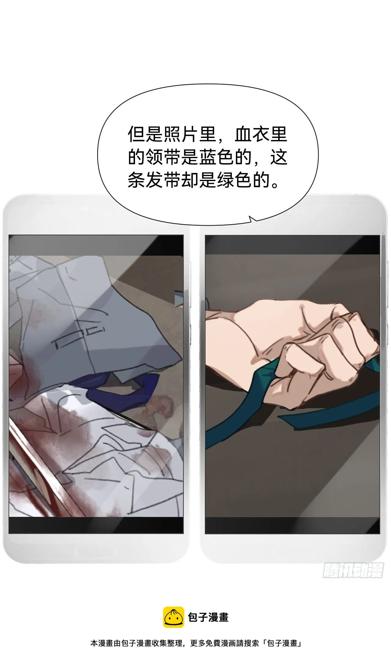 五子夺算·06 第53页
