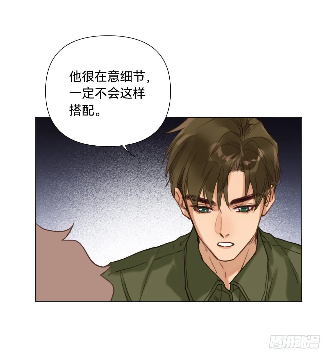 五子夺算·06 第54页