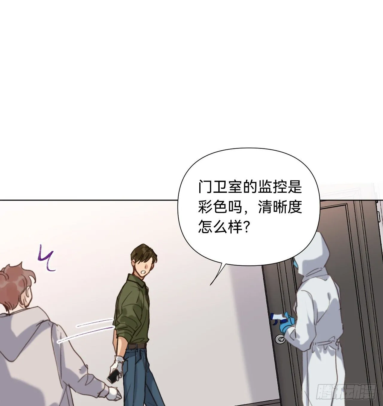 五子夺算·06 第55页