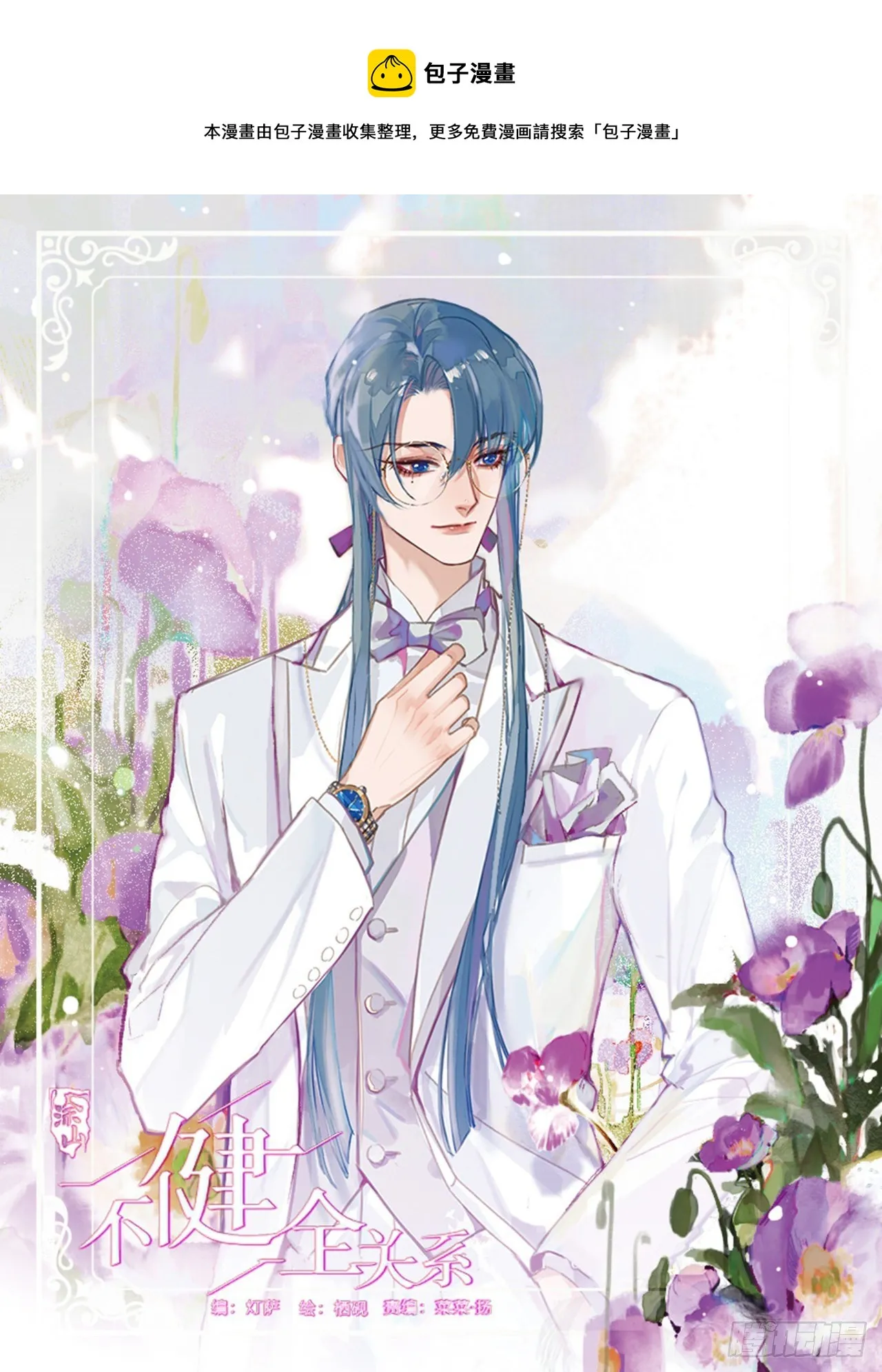 五子夺算·05 第1页