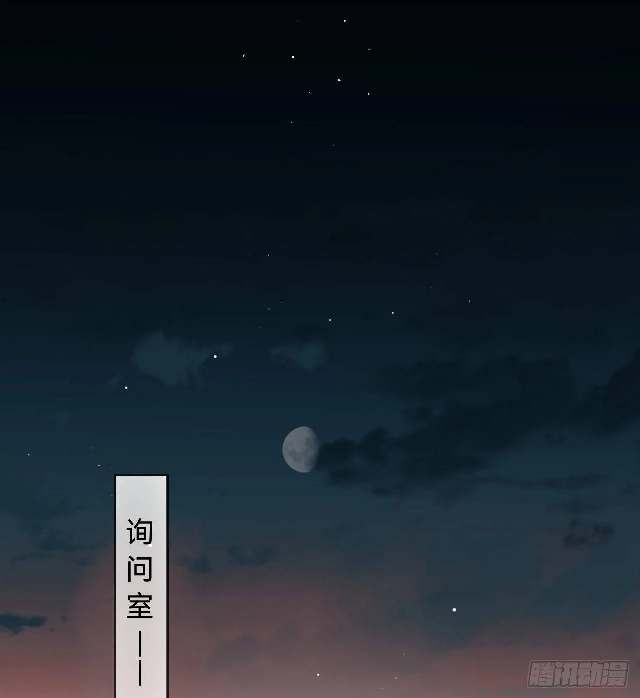 五子夺算·05 第2页