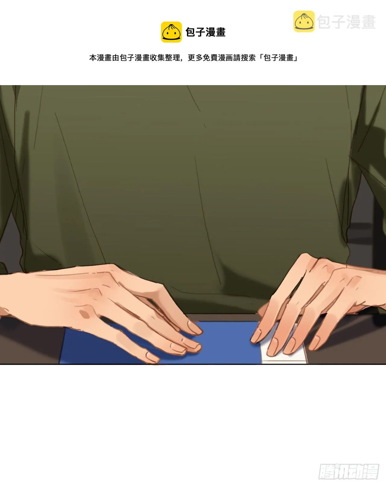 五子夺算·05 第5页