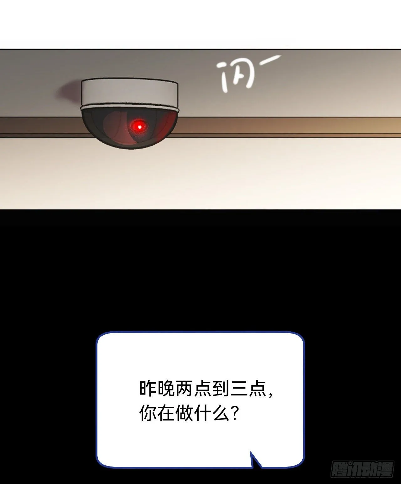 五子夺算·05 第6页