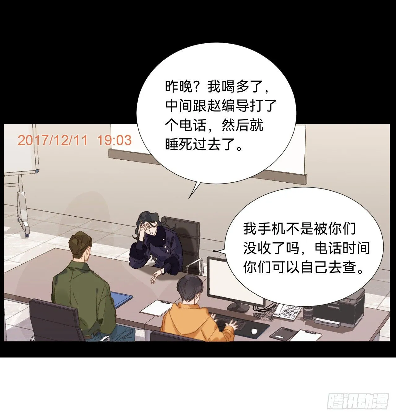 五子夺算·05 第7页