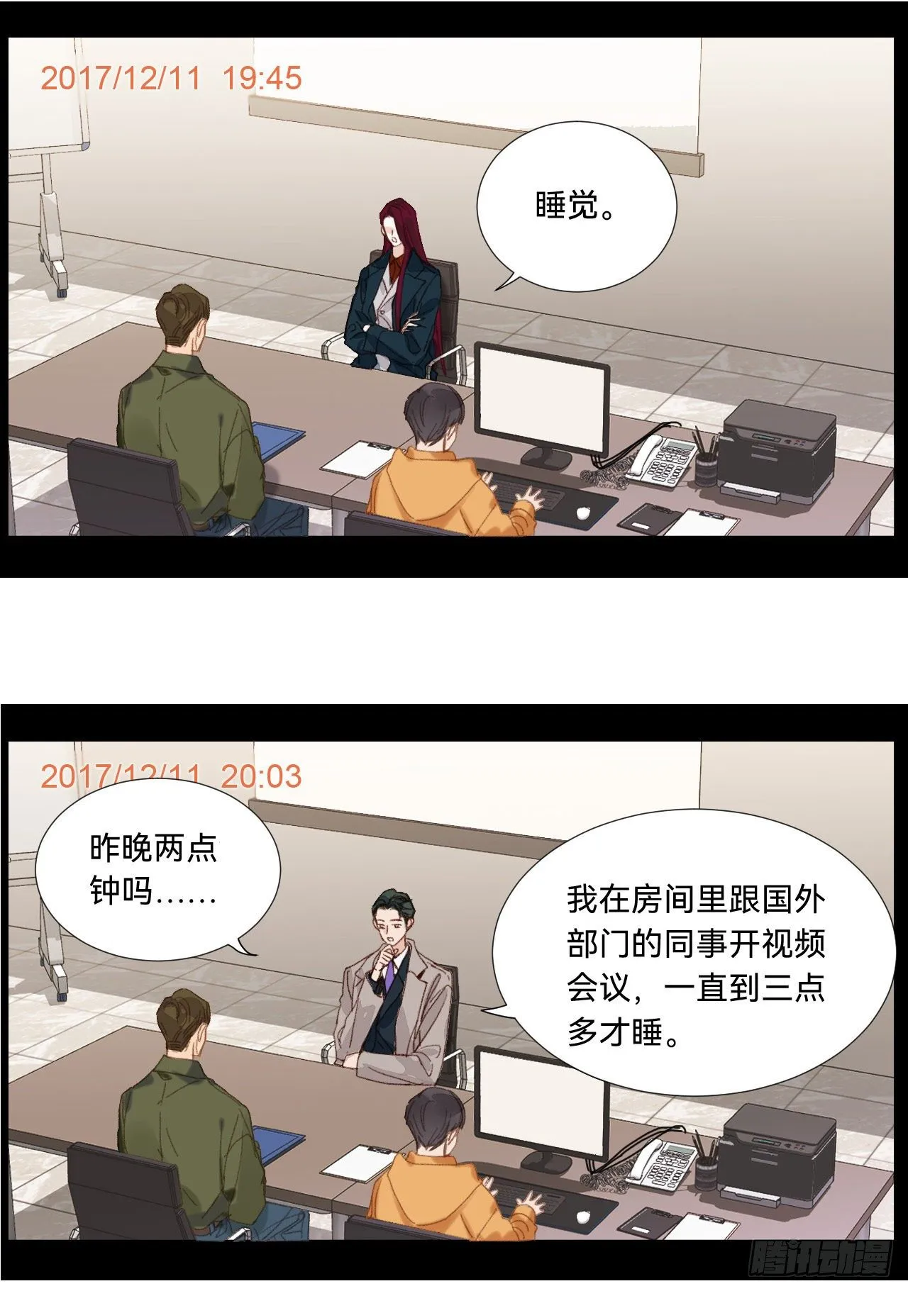 五子夺算·05 第8页