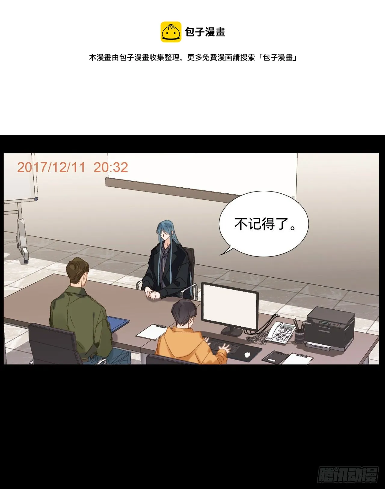 五子夺算·05 第9页