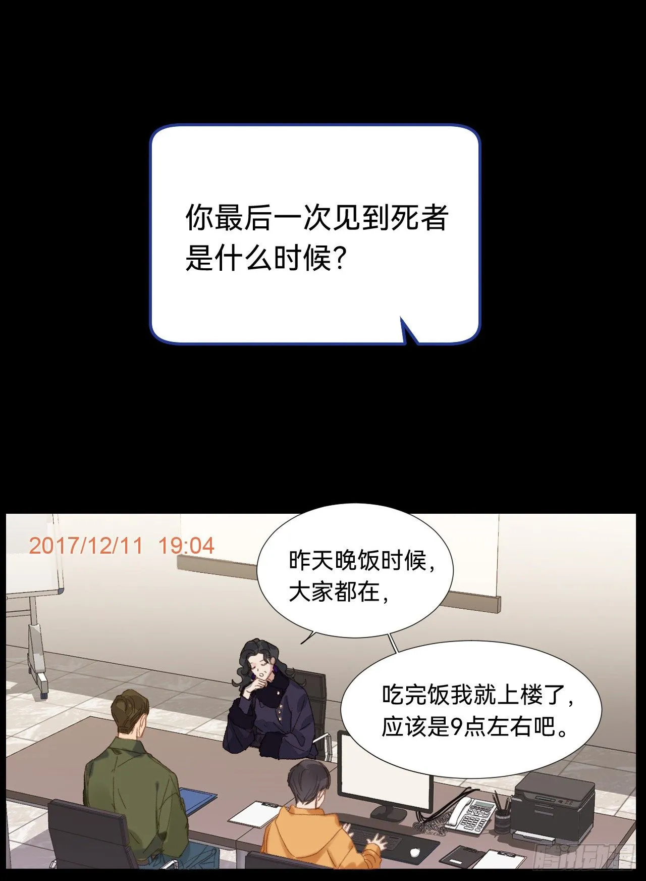 五子夺算·05 第10页