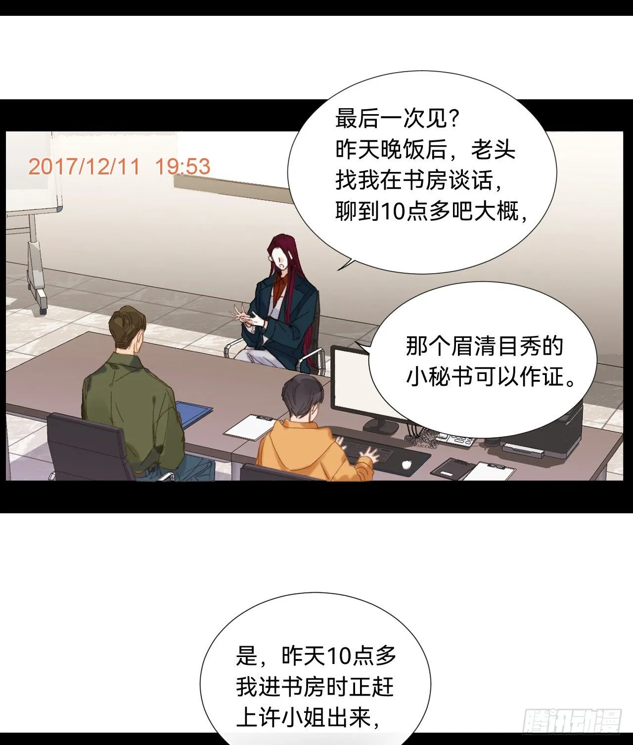 五子夺算·05 第11页