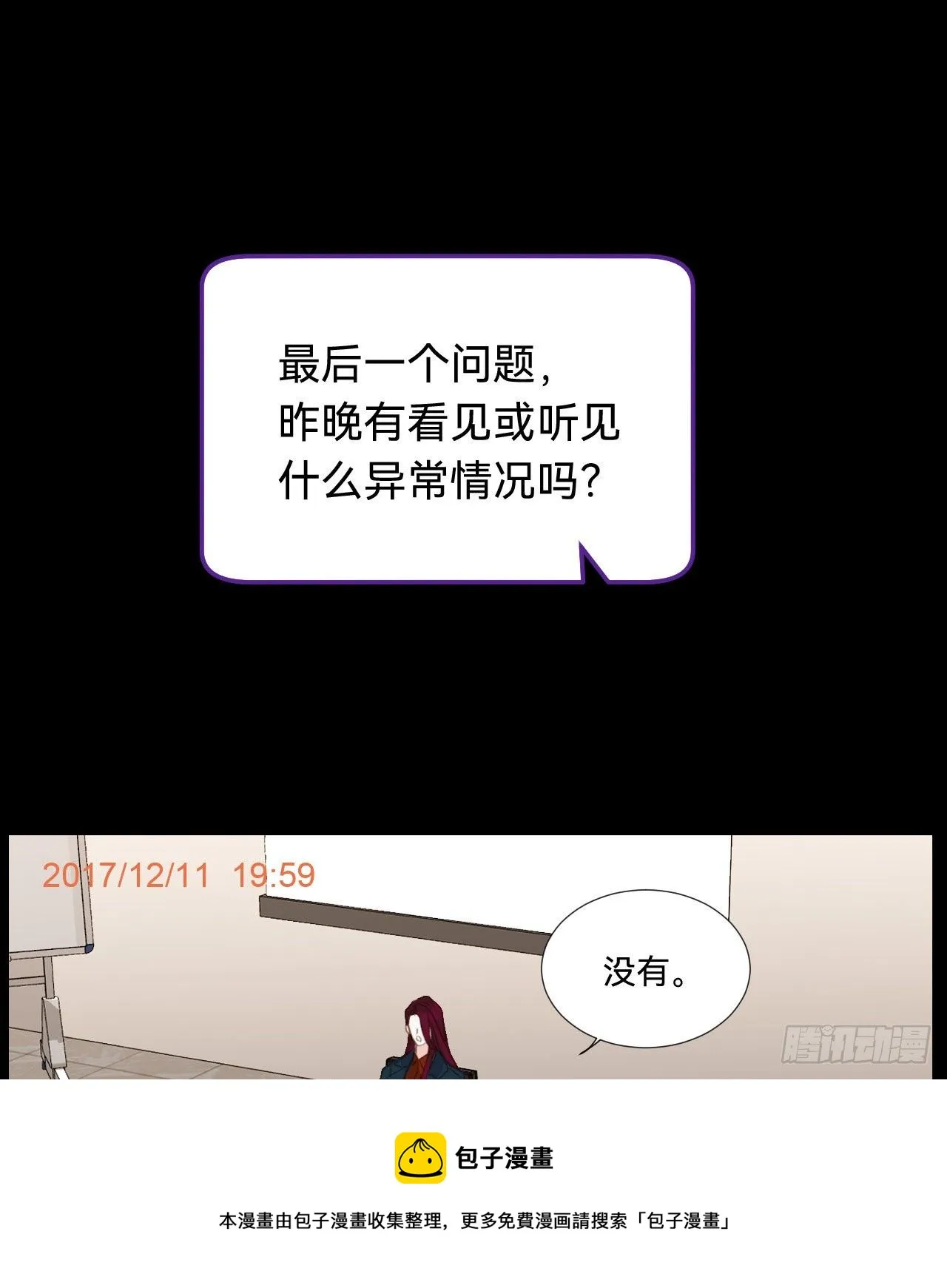 五子夺算·05 第13页