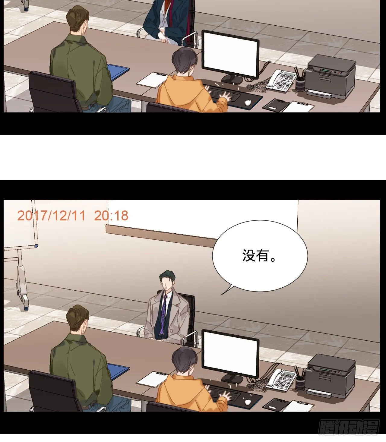 五子夺算·05 第14页