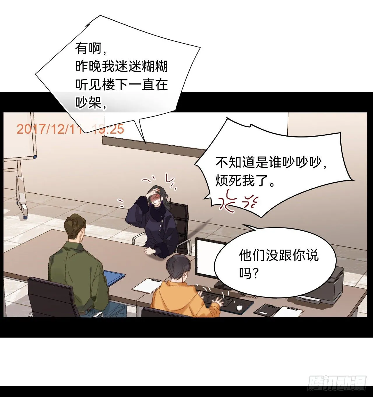 五子夺算·05 第15页