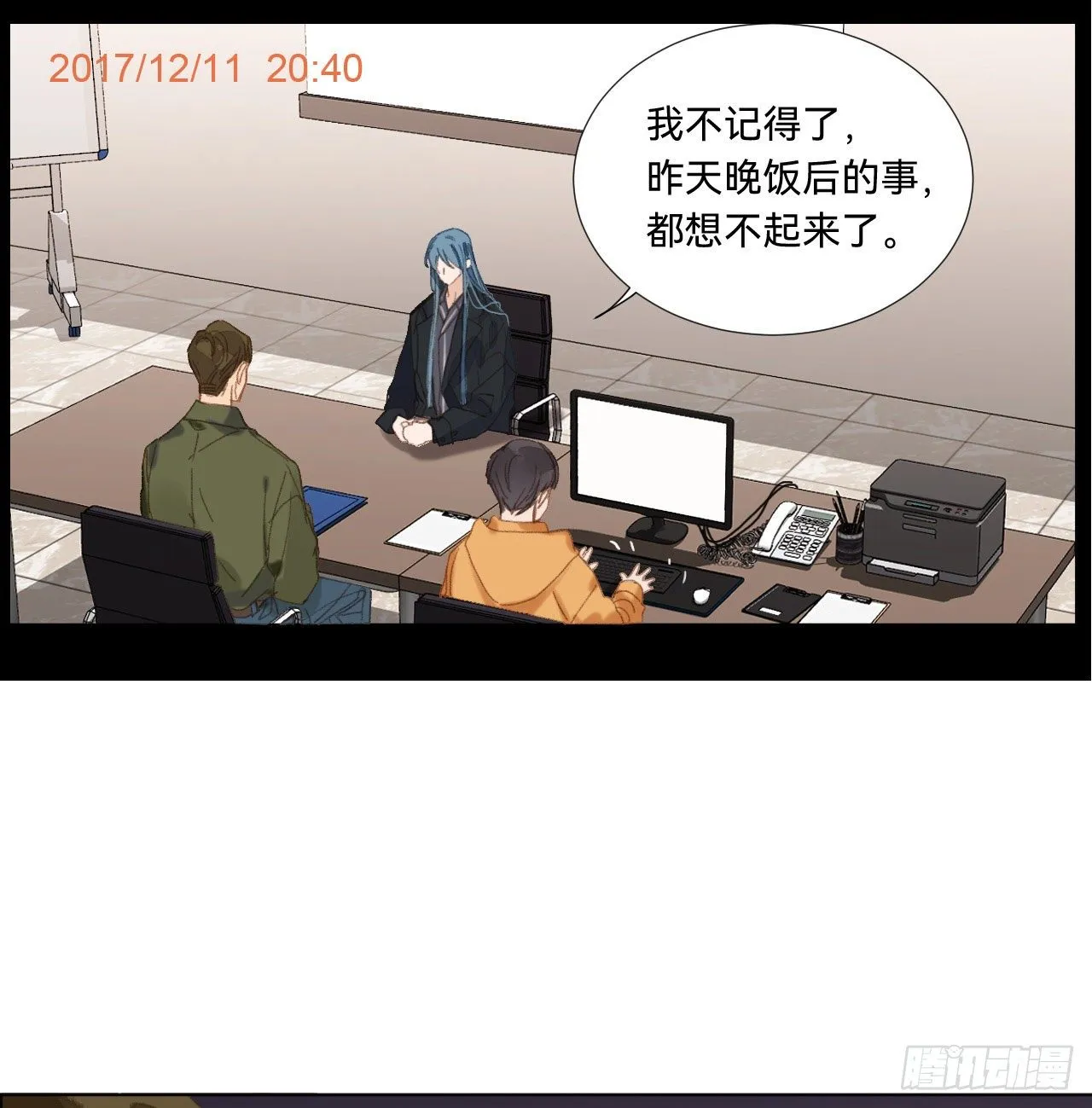 五子夺算·05 第16页
