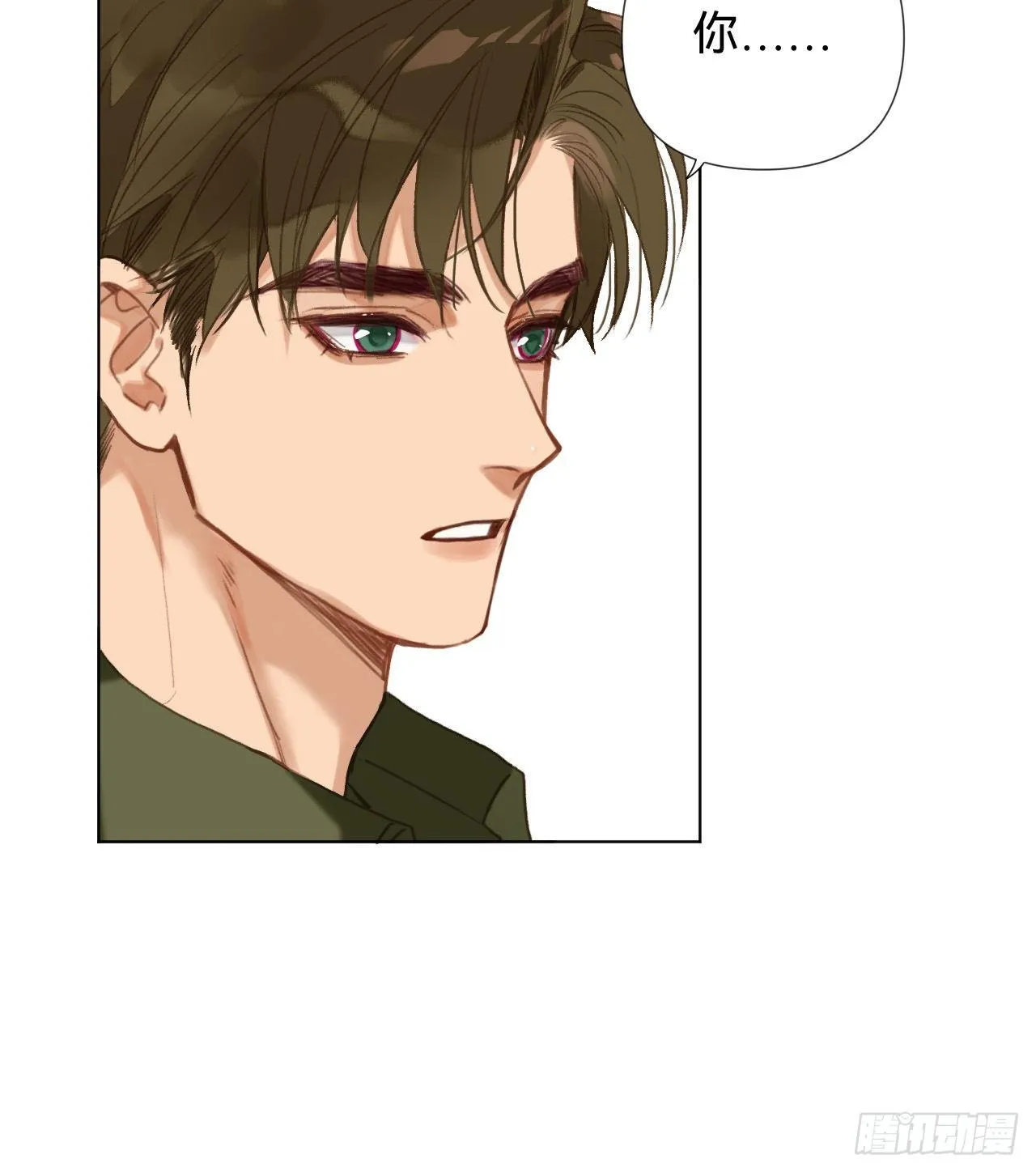 五子夺算·05 第18页