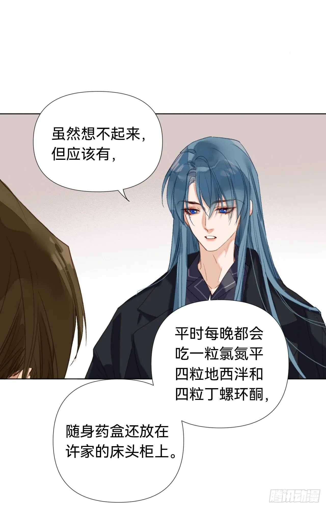五子夺算·05 第20页
