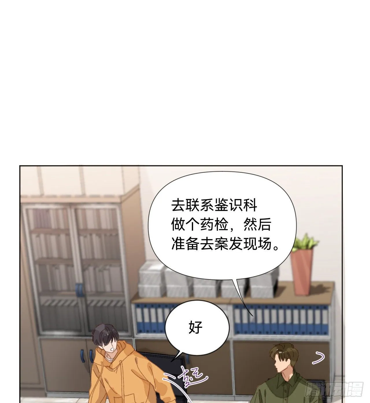 五子夺算·05 第22页