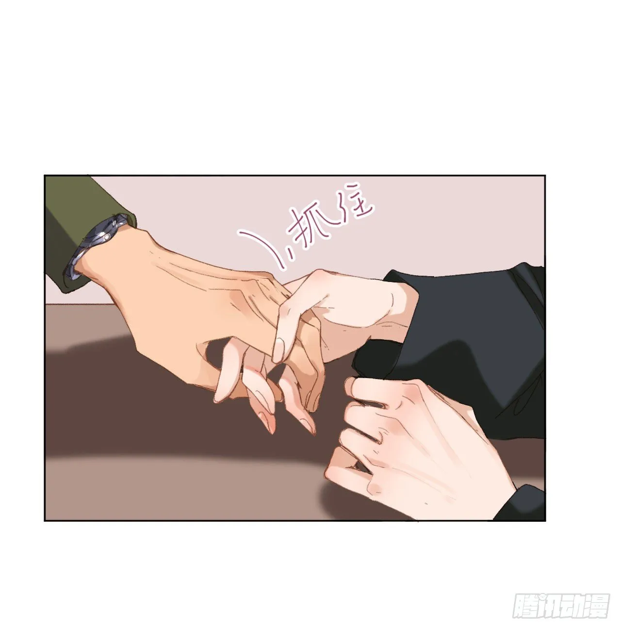 五子夺算·05 第26页