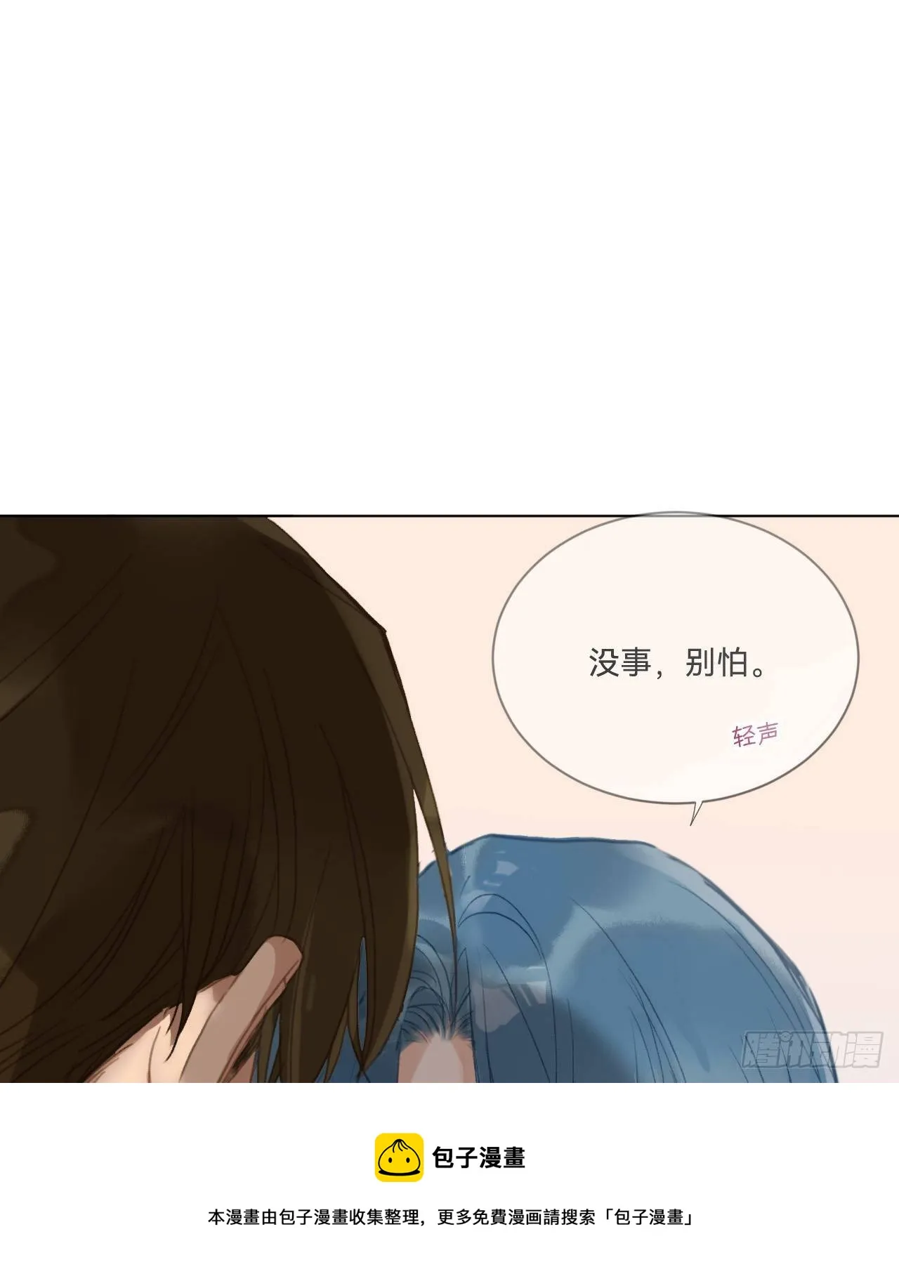 五子夺算·05 第33页