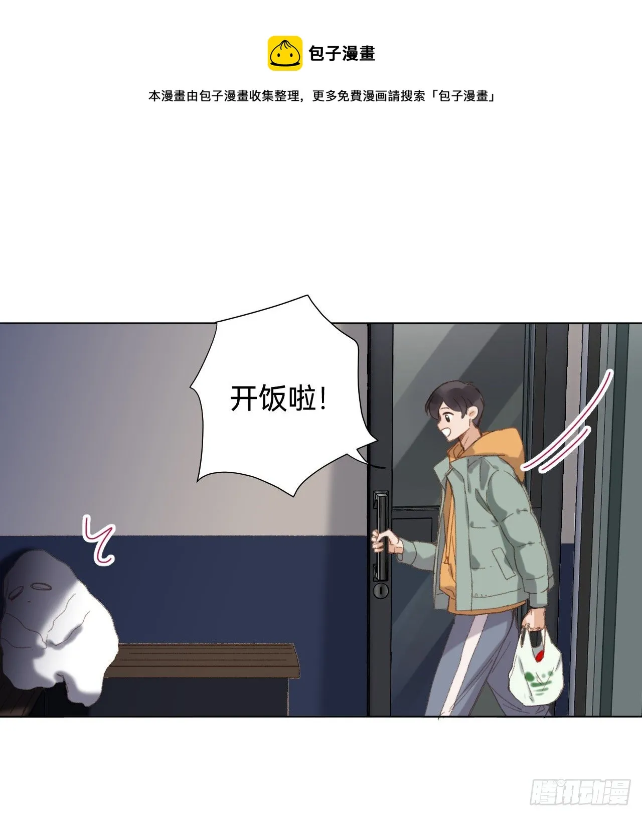 五子夺算·05 第41页
