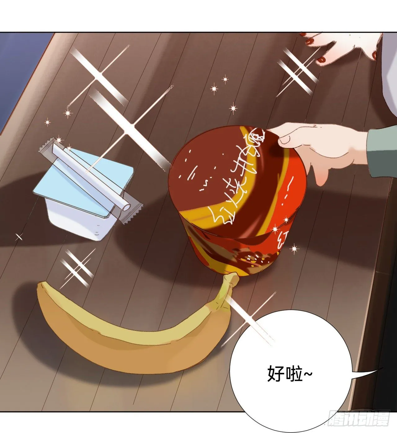 五子夺算·05 第46页