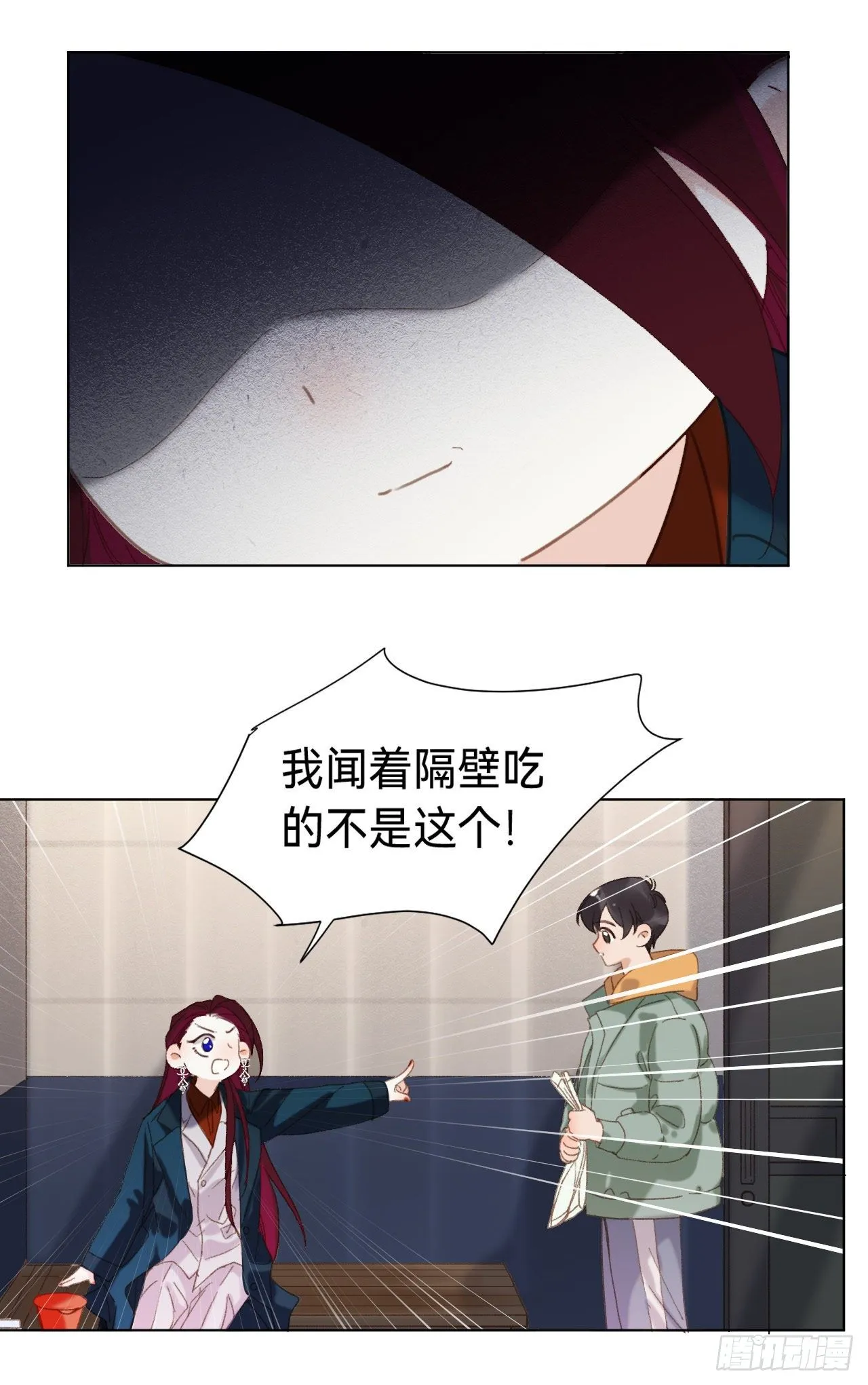 五子夺算·05 第47页
