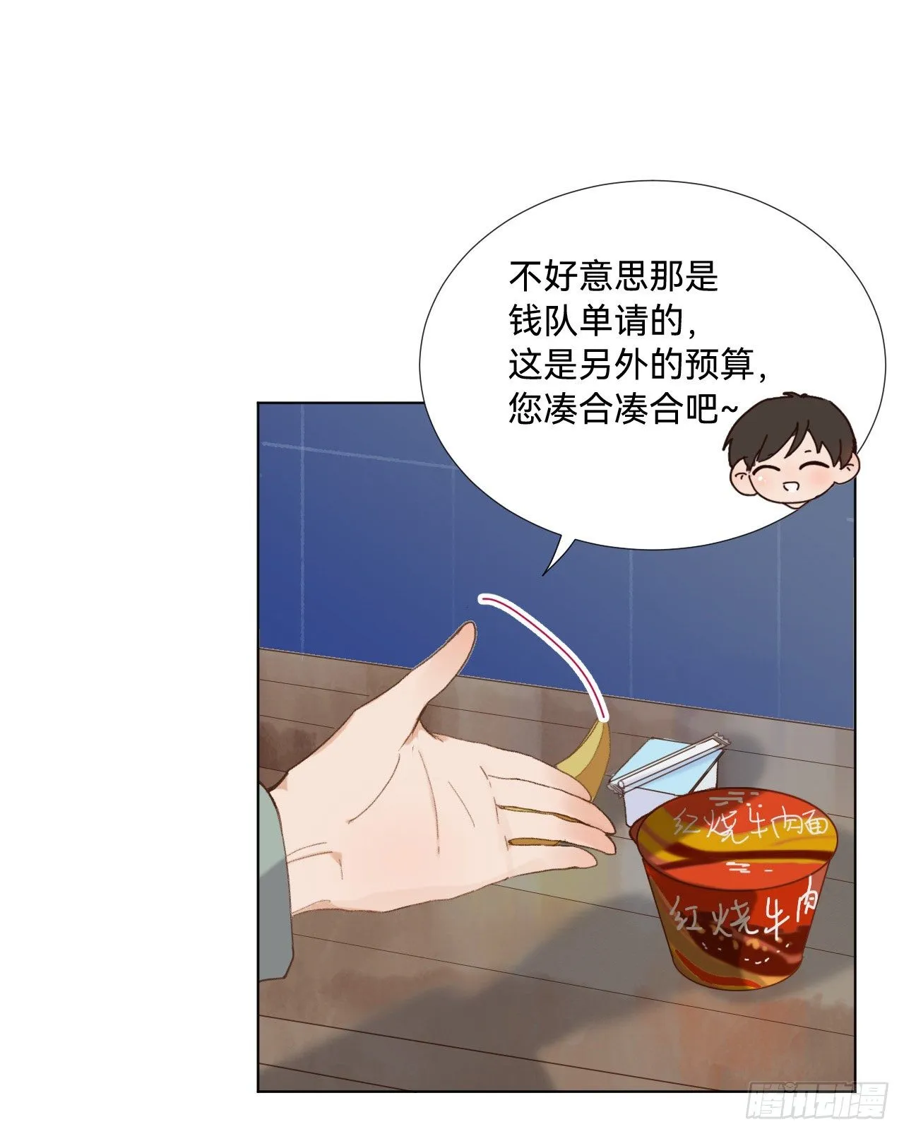 五子夺算·05 第48页
