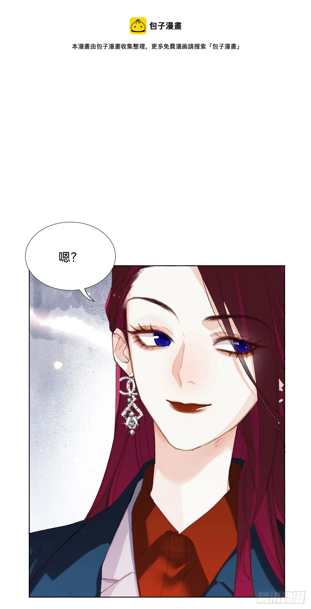 五子夺算·05 第49页