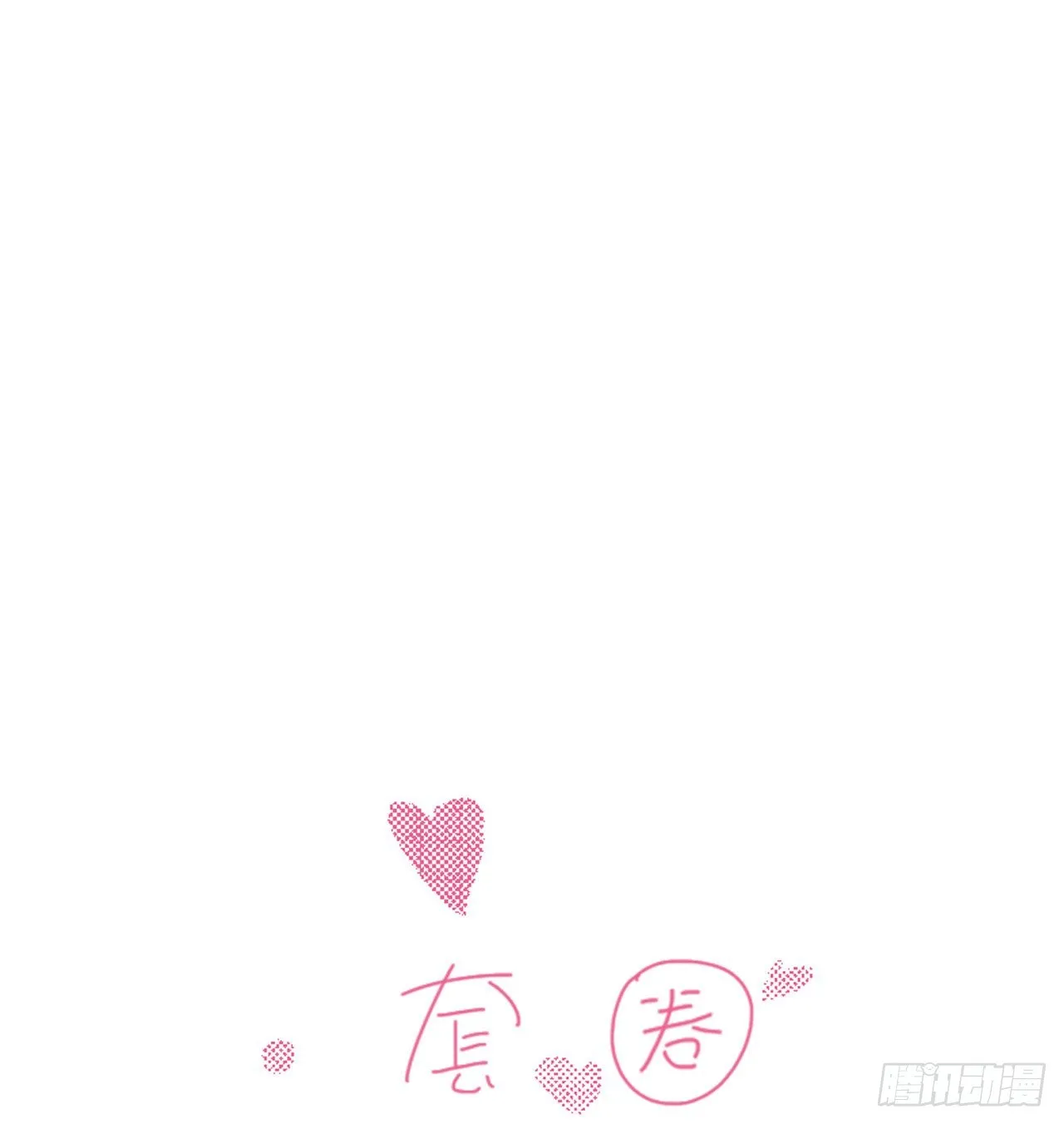 五子夺算·05 第50页