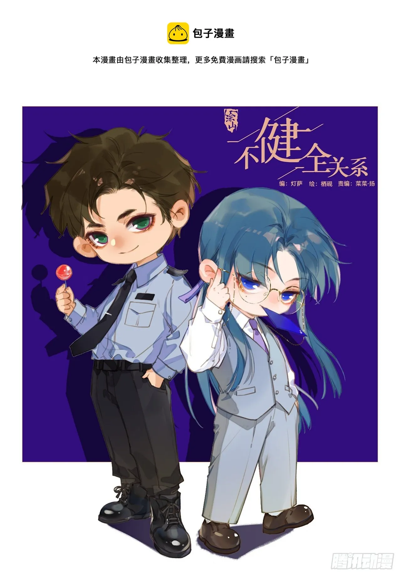 五子夺算·04 第1页
